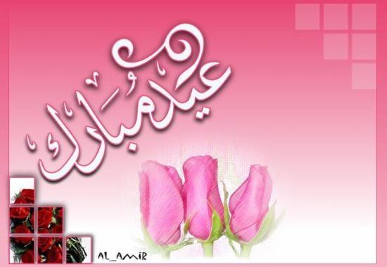 eid perfumes