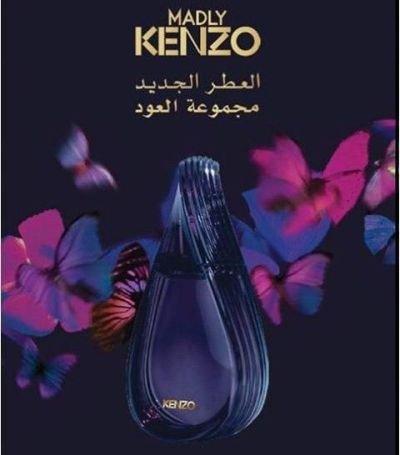 عطر كنزو مادلي عود كولكشن الجديد Madly Kenzo Oud Collection