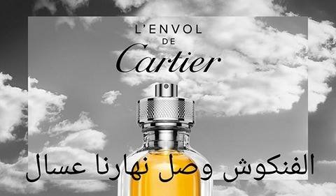 l'envol de cartier عطر