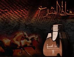 مخلط الشيوخ